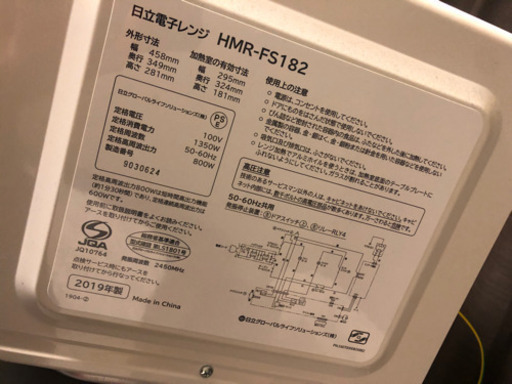 家電　3点セット　お譲りします