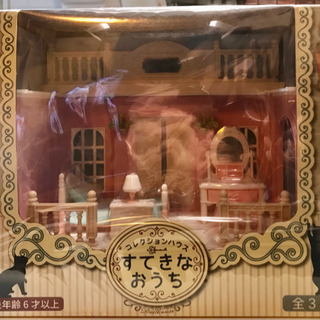 【ネット決済】新品　人形用　おもちゃ　すてきなおうち　ベッドルーム