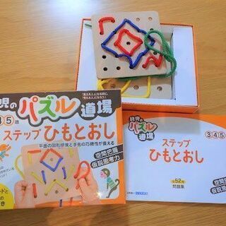 中古ひもとおしが無料 格安で買える ジモティー
