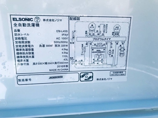 ★送料・設置無料★新生活応援⭐️・家電セット！冷蔵庫・洗濯機 2点セット✨