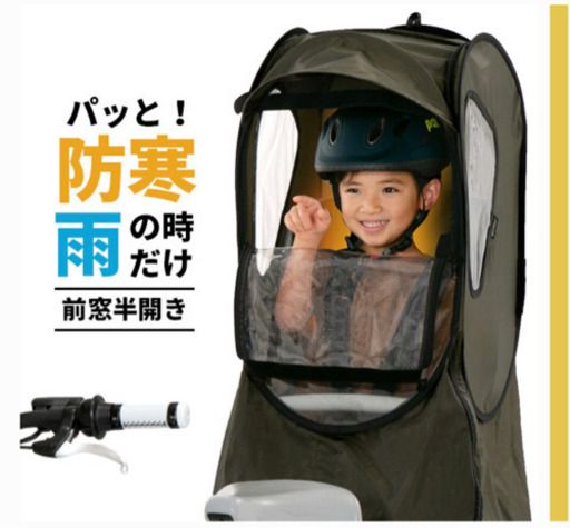 新品！【前窓半開き】norokka ノロッカ レインカバー　後ろ用　ブラック