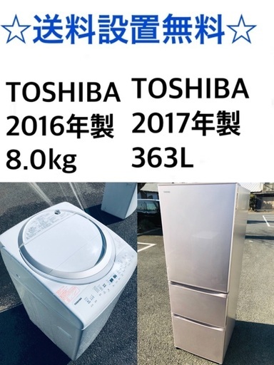 ★送料・設置無料⭐️★ 8.0 kg٩(๑❛ᴗ❛๑)۶大型家電セット☆冷蔵庫・洗濯機 2点セット✨