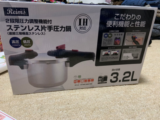 ステンレス片手圧力鍋 3.2L