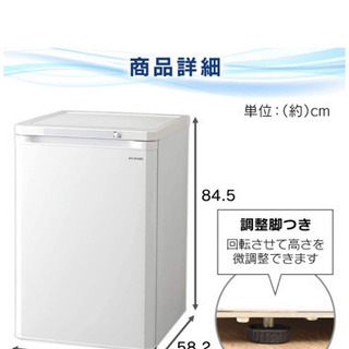 【取引完了】冷凍庫　家庭用　８５Ｌ　取りに来てくれる方限定