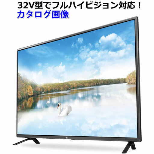 YouTube、Netflix対応 32v型 FHD Smart TV LG 32LF5800 2016年製