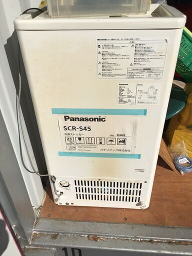 パナソニック Panasonic 小型 冷蔵 ストッカー 43L 業務用 フリーザー 100V SCR-R45 動作確認済み 冷凍ストッカー 冷凍庫