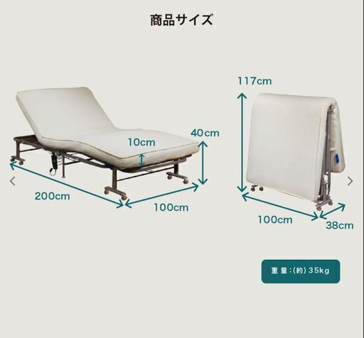 電動リクライニングベッド 折りたたみベッド 電動ベッド 介護用ベッド シングルベッド  AX-BE560 ATEX 使用頻度低