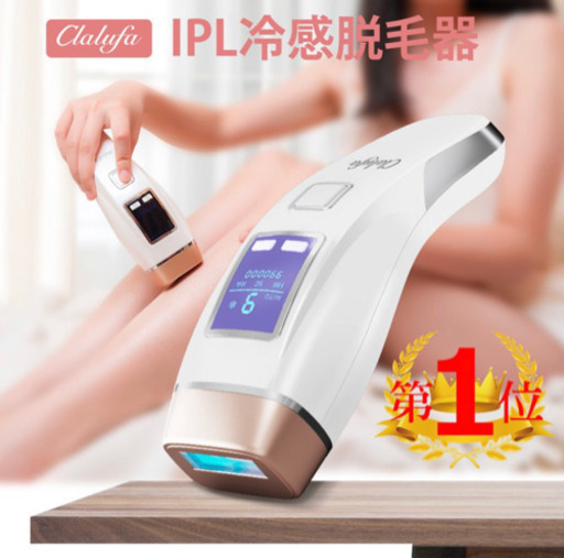 IPL光脱毛器 冷感脱毛 家庭用 光脱毛器 VIO脱毛 クール機能 永久脱毛 99万発照射 9段階調整
