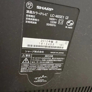 AQUOS（アクオス） 46V型  テレビ　商談中 AQUOS（アクオス） 46V型 テレビ 商談中