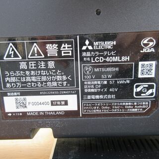 ☆三菱 MITSUBISHI LCD-40ML8H 40V型液晶テレビ◇2017年製・REALリアル