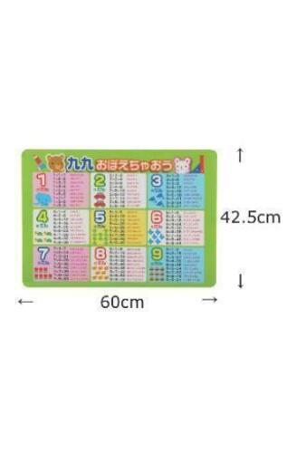 かけ算 九九 お風呂ポスター 2児ママ 佐賀の子供用品の中古あげます 譲ります ジモティーで不用品の処分