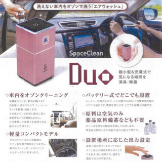 タムラテコ除菌脱臭機 小型オゾン発生器 タムラテコ除菌脱臭機 小型オゾン発生器