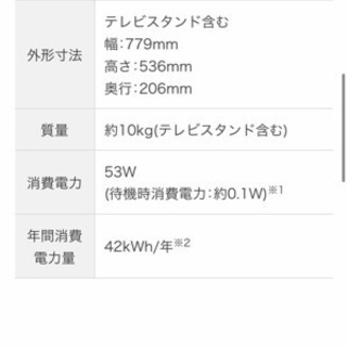 【値下げ交渉受け付けます】新品未開封　32インチ　32V型　Panasonic パナソニック VIERA ビエラ　TH-L32C3 テレビ
