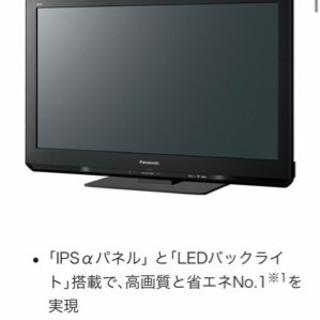 【値下げ交渉受け付けます】新品未開封　32インチ　32V型　Panasonic パナソニック VIERA ビエラ　TH-L32C3 テレビ