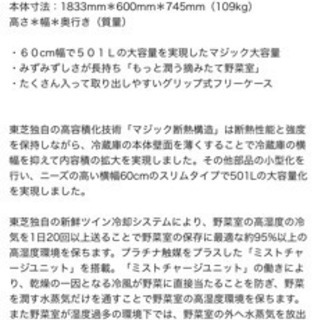 TOSHIBA ベジータ　冷蔵庫