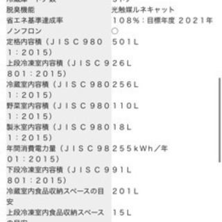 TOSHIBA ベジータ　冷蔵庫
