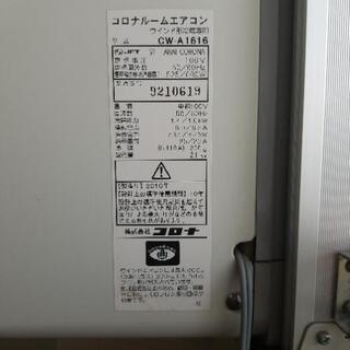 窓用エアコン(値下げしました)