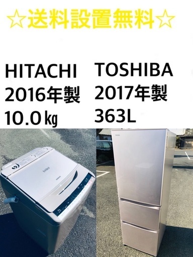 ★⭐️送料・設置無料★  10.0kg٩(๑❛ᴗ❛๑)۶大型家電セット☆冷蔵庫・洗濯機 2点セット✨