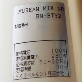 【直接引き取り限定】 【現状お渡し】 【中古】 タカラベルモント ミュービームミックス