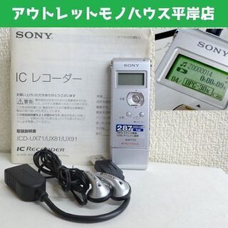 使用感少なめ★SONY ソニー ICレコーダー ボイスレコーダー...