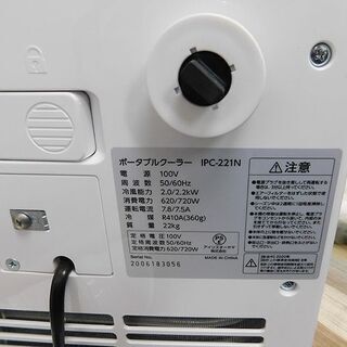 ✦IRIS OHYAMA ポータブルクーラー IPC-221N 2020年製✦ 良品 アイリスオーヤマ ポータブルクーラー IPC-221N 2020年製 付属品