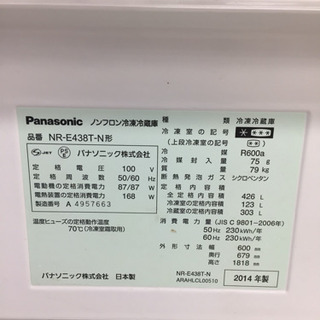 Panasonic（パナソニック）の冷蔵庫2014年製（NR-E438T-N）です