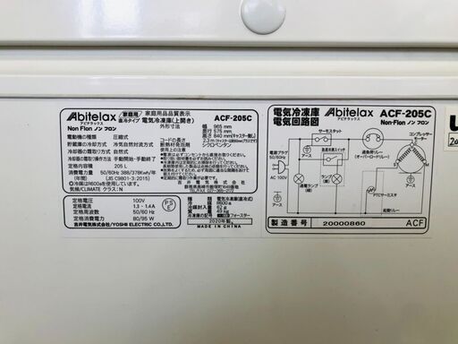 Abitelax(アビテラックス) ⭐定価￥42.980⭐ 上開き205L冷凍庫 高年式2020年 ACF-205C