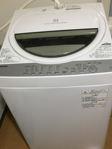 全自動洗濯機 TOSHIBA AW-7G5  2017年製 大容量7.0kg 美品【取引中】