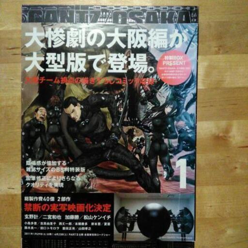 Gantzosaka全３巻 ロペ 八千代台のマンガ コミック アニメの中古あげます 譲ります ジモティーで不用品の処分
