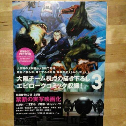 Gantzosaka全３巻 ロペ 八千代台のマンガ コミック アニメの中古あげます 譲ります ジモティーで不用品の処分