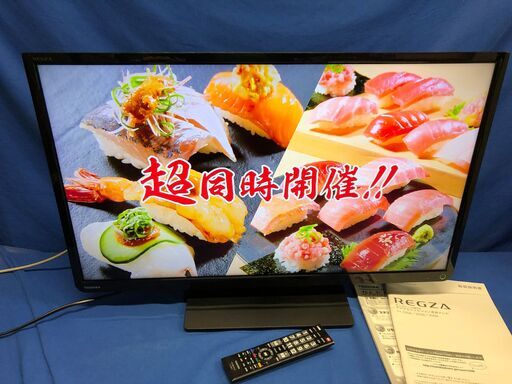 【動作保証60日あり】TOSHIBA REGZA 2015年 32S8 32V型 液晶テレビ【管理KRT159】