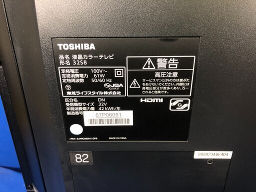 【動作保証60日あり】TOSHIBA REGZA 2015年 32S8 32V型 液晶テレビ【管理KRT159】