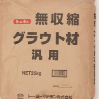 無収縮 グラウト材 凡用 25kg 無料