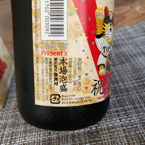 泡盛　美ら寅 多良川の泡盛「美ら寅」