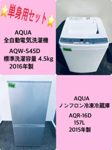 冷蔵庫/洗濯機♪♪大幅値下げ✨✨激安日本一♬