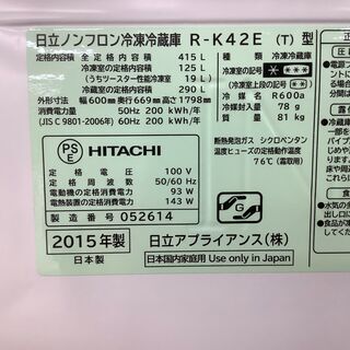 HITACHI(日立)5ドア冷蔵庫 415L【トレファク岸和田店】