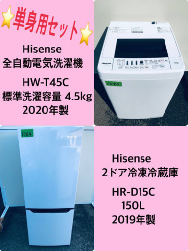 ✨2019年製/2020年製✨洗濯機/冷蔵庫♪ 新生活家電！