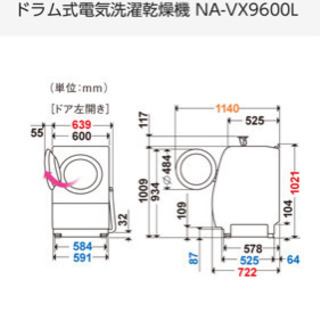取り引き決定　Panasonic ドラム式洗濯機　説明文必読