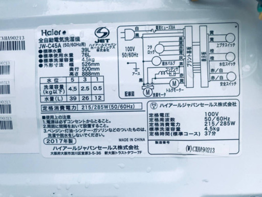 ②✨2017年製✨835番 Haier✨全自動電気洗濯機✨JW-C45A‼️