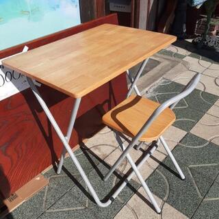 【売り切れ】折り畳みテーブル&椅子セット