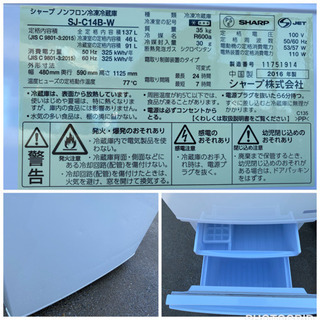2016年製 シャープ 137L 2ドア冷蔵庫（ホワイト系）SHARP つけかえどっちもドア SJ-D14BのJoshinオリジナルモデル SJ-C14B-W(0223k)