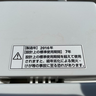 一人暮らし用洗濯機　5キロ　16年製　リサイクルショップ宮崎屋21.2.24
