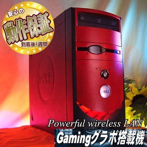 ★特価品★強力無線　DELLゲーミング★フォートナイト/Apex◎現品組み上げ製造管理番号：ST0224_1W