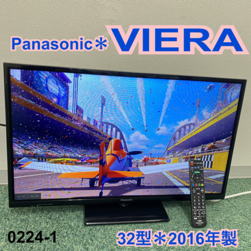 【ご来店限定】＊パナソニック 液晶テレビ ビエラ 32型 2016年製＊0224-1