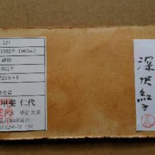 甲斐仁代(カイヒトヨ) 油彩 静物 額無し 真作保証(深沢紅子証明シール