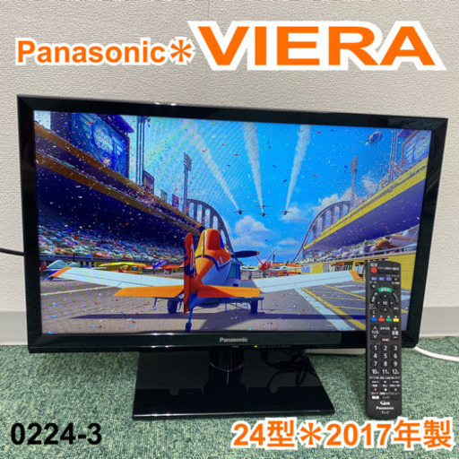 【ご来店限定】＊パナソニック 液晶テレビ ビエラ 24型 2017年製＊