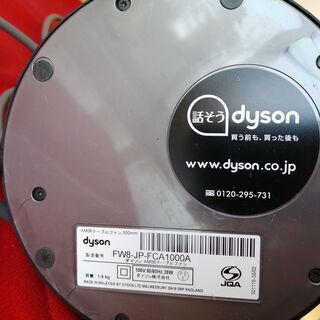 季節、空調家電 dyson ダイソン 扇風機・サーキュレーター AM06 