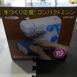 【美品】コンパクトミシン　ほぼ未使用