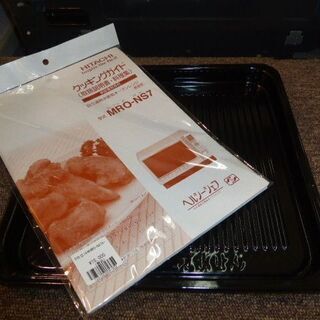 日立2016年製ヘルシーシェフスチームオーブンレンジ