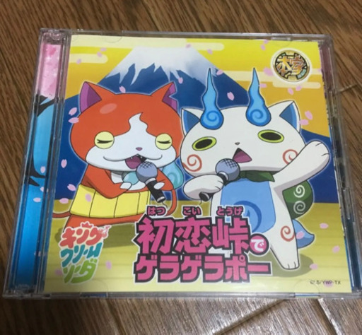 初恋峠でゲラゲラポー 祭り囃子でゲラゲラポー ゆか 枚方の家具の中古あげます 譲ります ジモティーで不用品の処分
